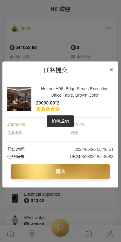 图片[5]开原源码|源码搭建|精品源码|海外刷单|交易所|区块链|理财产品海外多语言 抢单刷单系统 连单卡单 刷单抢单源码 UI PHP