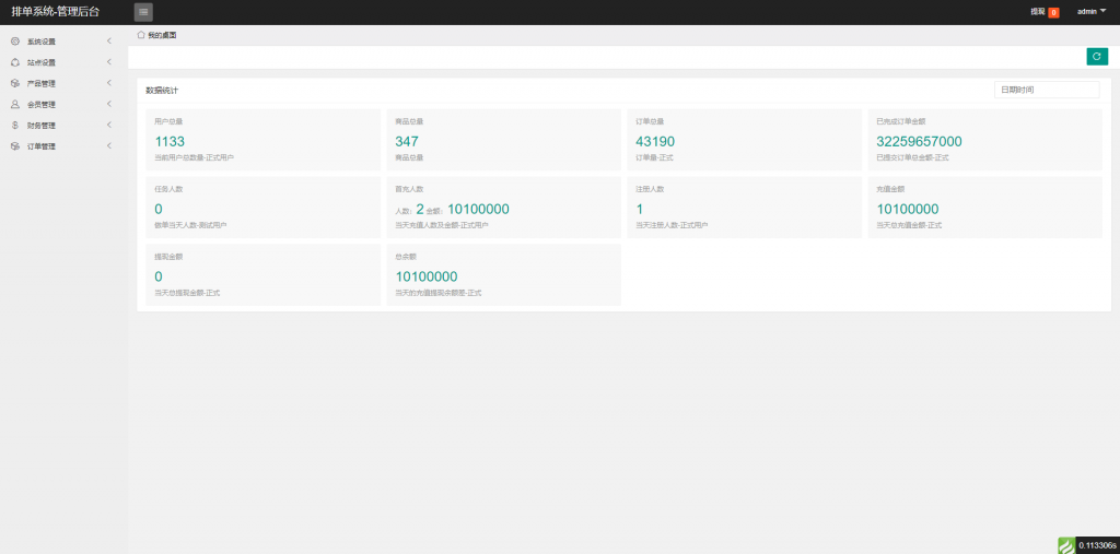 图片[9]开原源码|源码搭建|精品源码|海外刷单|交易所|区块链|理财产品全新多语言 海外软件游戏抢单刷单系统 卡单连单 ThinkPHP