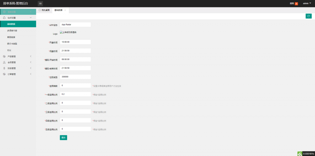 图片[10]开原源码|源码搭建|精品源码|海外刷单|交易所|区块链|理财产品全新多语言 海外软件游戏抢单刷单系统 卡单连单 ThinkPHP