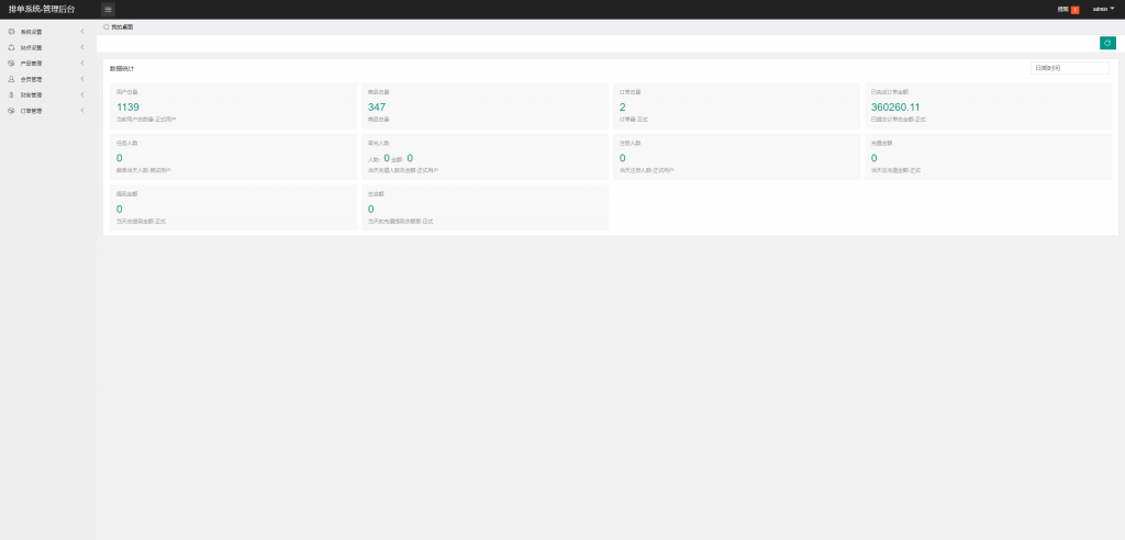 图片[12]开原源码|源码搭建|精品源码|海外刷单|交易所|区块链|理财产品全新多语言 软件抢单连单卡单 PC自适应 动态APP抢单刷单系统