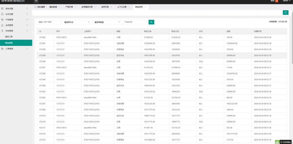 图片[15]开原源码|源码搭建|精品源码|海外刷单|交易所|区块链|理财产品全新多语言 海外软件游戏抢单刷单系统 卡单连单 ThinkPHP