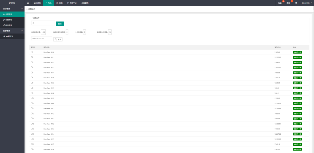 图片[14]开原源码|源码搭建|精品源码|海外刷单|交易所|区块链|理财产品海外多语言 抢单刷单系统 连单卡单 刷单抢单源码 UI PHP