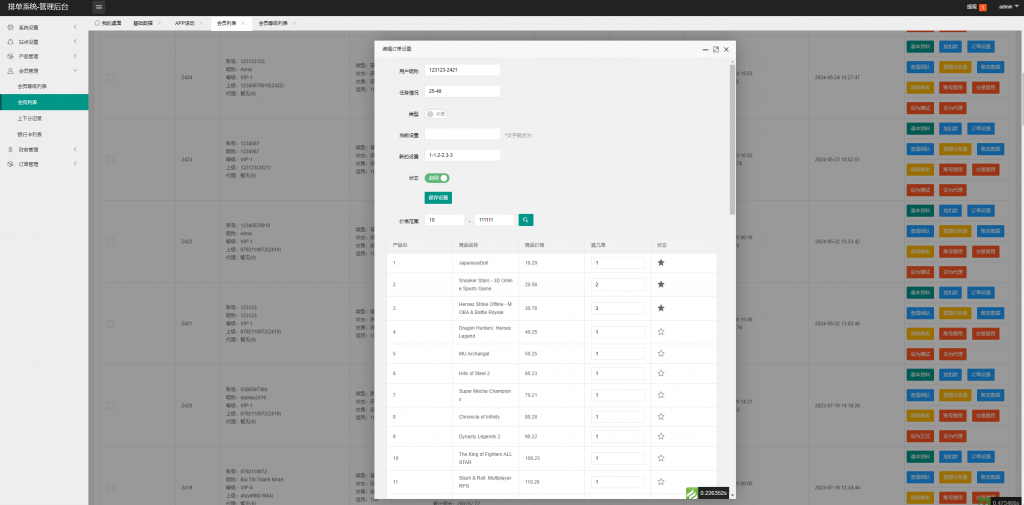 图片[17]开原源码|源码搭建|精品源码|海外刷单|交易所|区块链|理财产品全新多语言 软件抢单连单卡单 PC自适应 动态APP抢单刷单系统