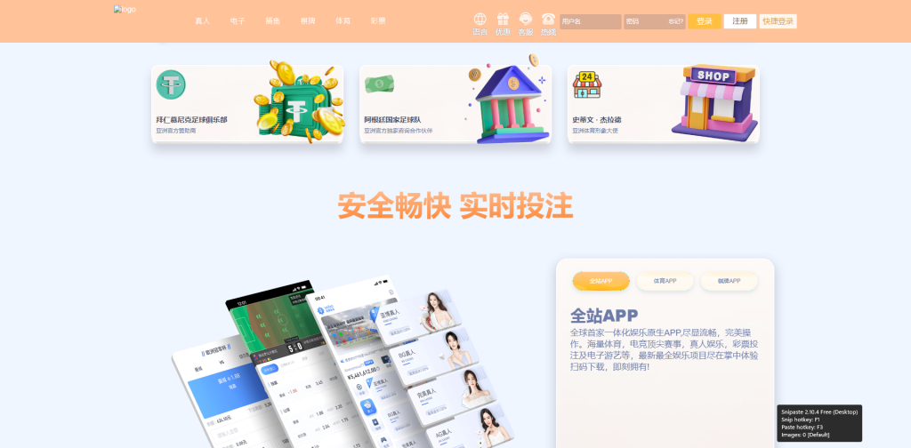 图片[9]开原源码|源码搭建|精品源码|海外刷单|交易所|区块链|理财产品全新UI美盛娱乐源码 多语言 前后端重构 完整风险控制 竞猜下注游戏 海外搭建部署源码 海外游戏 電子游戲