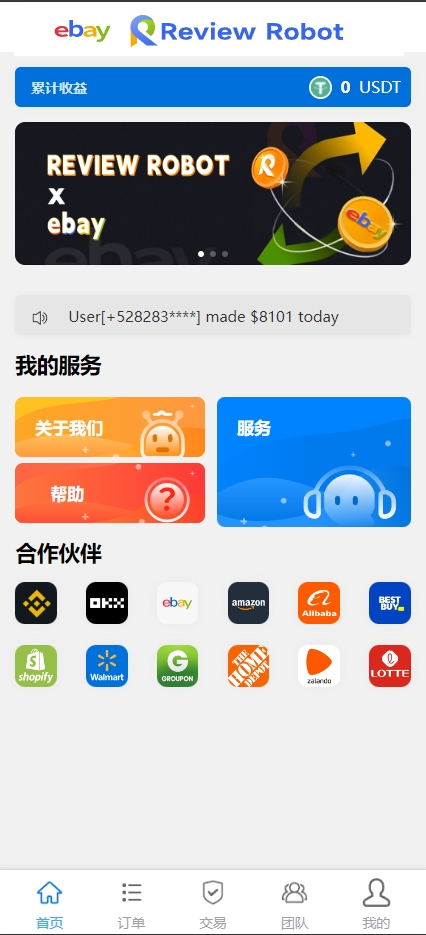 图片[3]开原源码|源码搭建|精品源码|海外刷单|交易所|区块链|理财产品全新多语言 刷单系统 抢单源码 业务员 亚马逊60关卡任务 快沙盘代理