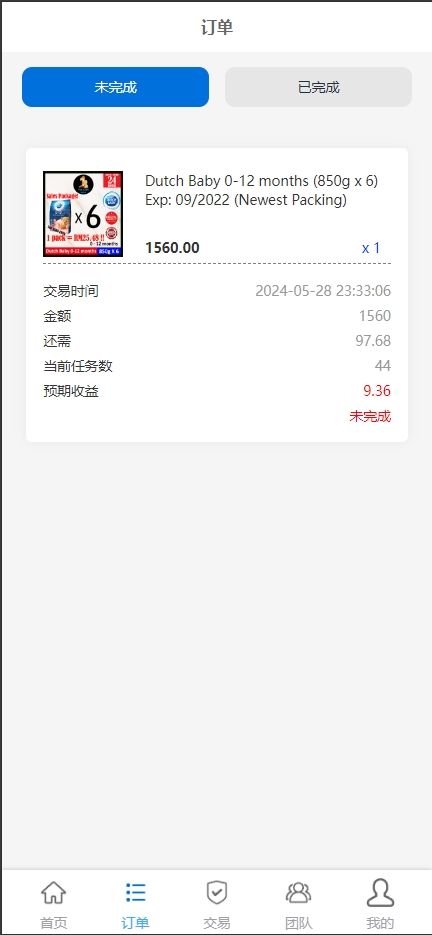 图片[4]开原源码|源码搭建|精品源码|海外刷单|交易所|区块链|理财产品全新多语言 刷单系统 抢单源码 业务员 亚马逊60关卡任务 快沙盘代理