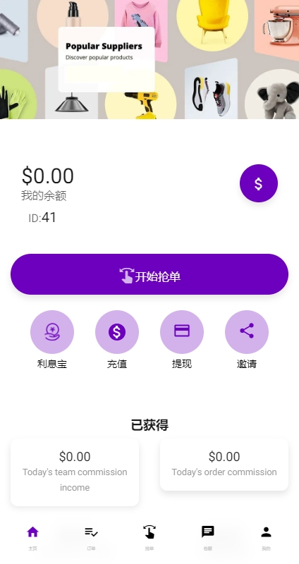 图片[4]开原源码|源码搭建|精品源码|海外刷单|交易所|区块链|理财产品运营版前端uni-app 海外抢单刷单系统 打针 风险值 36国语言 策略组