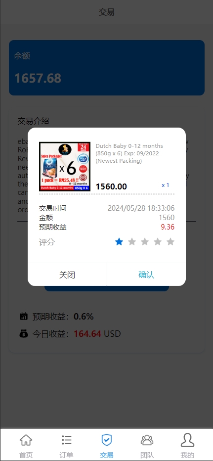 图片[5]开原源码|源码搭建|精品源码|海外刷单|交易所|区块链|理财产品全新多语言 刷单系统 抢单源码 业务员 亚马逊60关卡任务 快沙盘代理