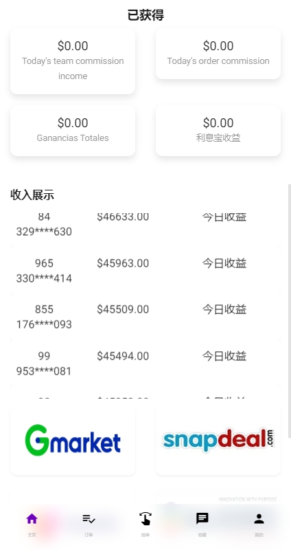 图片[5]开原源码|源码搭建|精品源码|海外刷单|交易所|区块链|理财产品运营版前端uni-app 海外抢单刷单系统 打针 风险值 36国语言 策略组