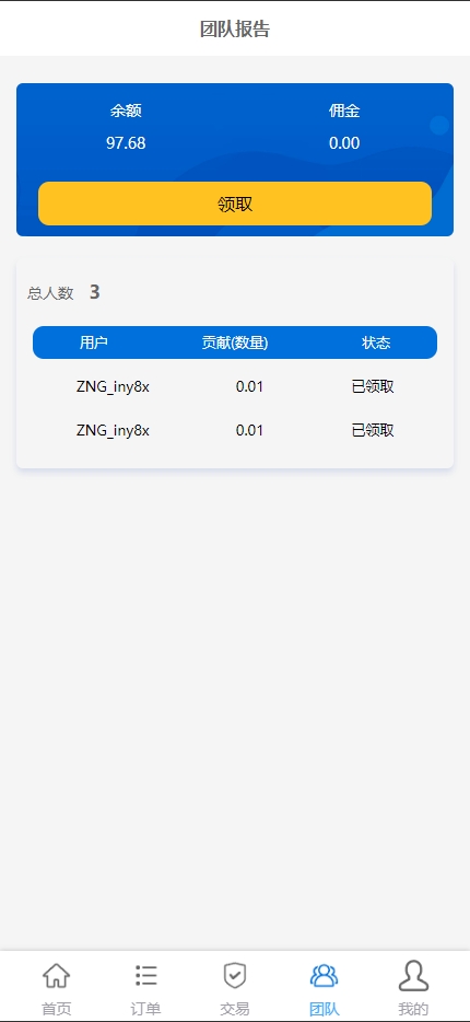 图片[6]开原源码|源码搭建|精品源码|海外刷单|交易所|区块链|理财产品全新多语言 刷单系统 抢单源码 业务员 亚马逊60关卡任务 快沙盘代理