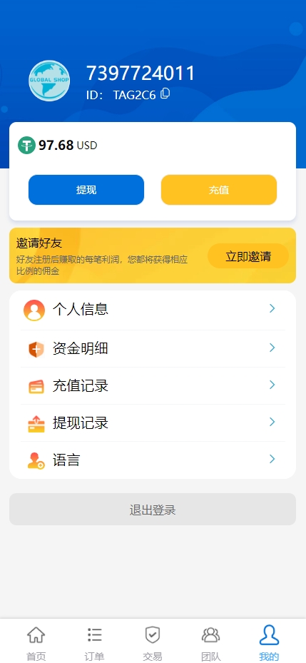 图片[7]开原源码|源码搭建|精品源码|海外刷单|交易所|区块链|理财产品全新多语言 刷单系统 抢单源码 业务员 亚马逊60关卡任务 快沙盘代理