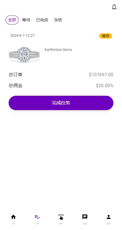 图片[6]开原源码|源码搭建|精品源码|海外刷单|交易所|区块链|理财产品运营版前端uni-app 海外抢单刷单系统 打针 风险值 36国语言 策略组