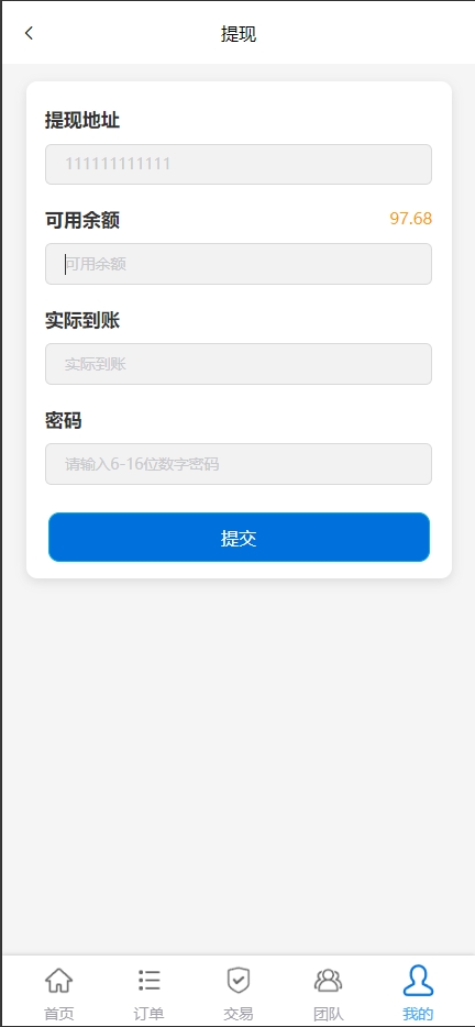 图片[9]开原源码|源码搭建|精品源码|海外刷单|交易所|区块链|理财产品全新多语言 刷单系统 抢单源码 业务员 亚马逊60关卡任务 快沙盘代理