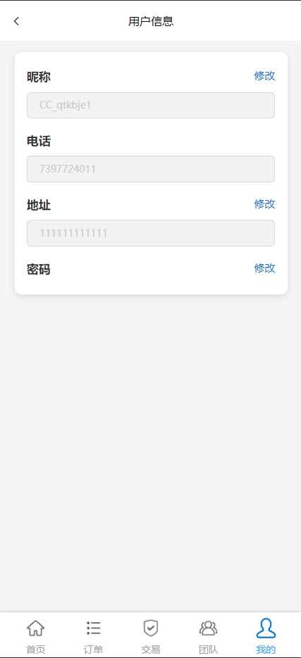 图片[10]开原源码|源码搭建|精品源码|海外刷单|交易所|区块链|理财产品全新多语言 刷单系统 抢单源码 业务员 亚马逊60关卡任务 快沙盘代理