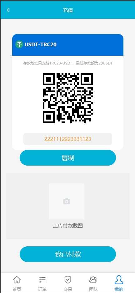 图片[12]开原源码|源码搭建|精品源码|海外刷单|交易所|区块链|理财产品全新多语言 刷单系统 抢单源码 业务员 亚马逊60关卡任务 快沙盘代理