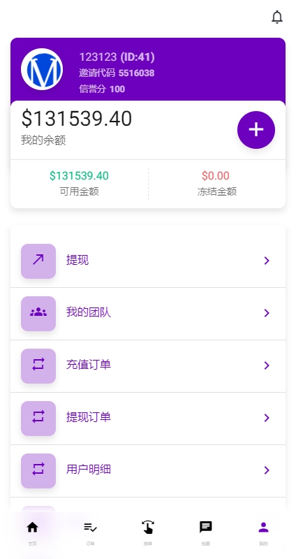 图片[12]开原源码|源码搭建|精品源码|海外刷单|交易所|区块链|理财产品运营版前端uni-app 海外抢单刷单系统 打针 风险值 36国语言 策略组