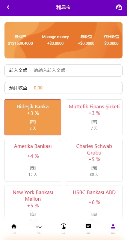 图片[15]开原源码|源码搭建|精品源码|海外刷单|交易所|区块链|理财产品运营版前端uni-app 海外抢单刷单系统 打针 风险值 36国语言 策略组