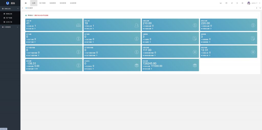 图片[17]开原源码|源码搭建|精品源码|海外刷单|交易所|区块链|理财产品运营版前端uni-app 海外抢单刷单系统 打针 风险值 36国语言 策略组