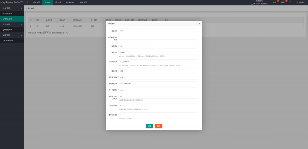 图片[16]开原源码|源码搭建|精品源码|海外刷单|交易所|区块链|理财产品全新多语言 刷单系统 抢单源码 业务员 亚马逊60关卡任务 快沙盘代理