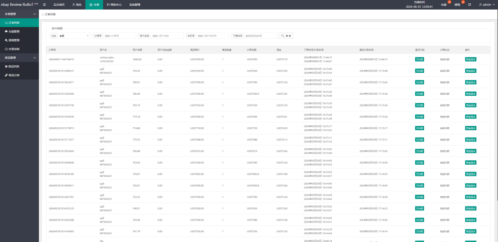图片[17]开原源码|源码搭建|精品源码|海外刷单|交易所|区块链|理财产品全新多语言 刷单系统 抢单源码 业务员 亚马逊60关卡任务 快沙盘代理
