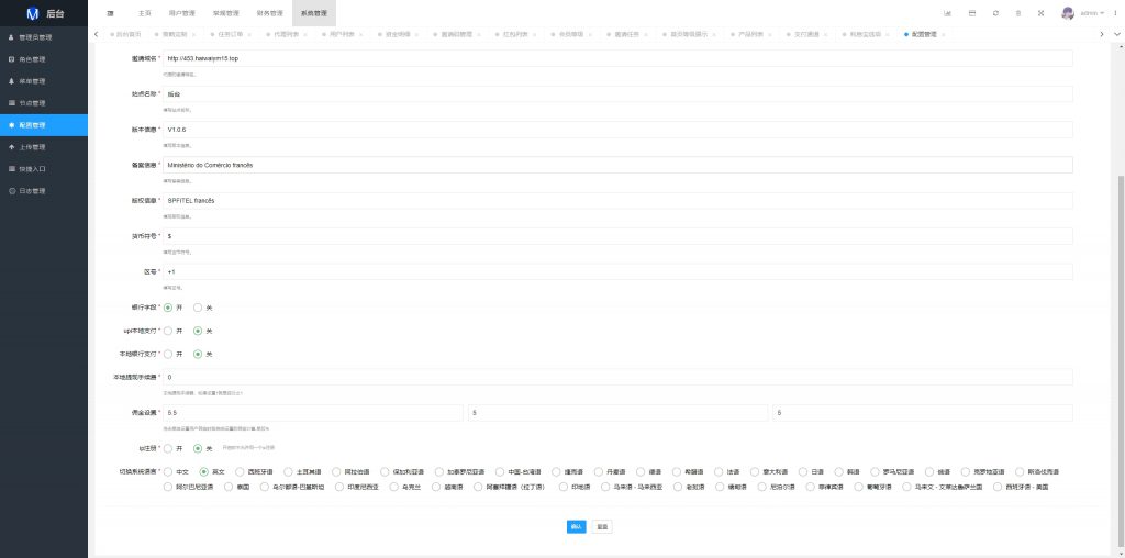 图片[25]开原源码|源码搭建|精品源码|海外刷单|交易所|区块链|理财产品运营版前端uni-app 海外抢单刷单系统 打针 风险值 36国语言 策略组
