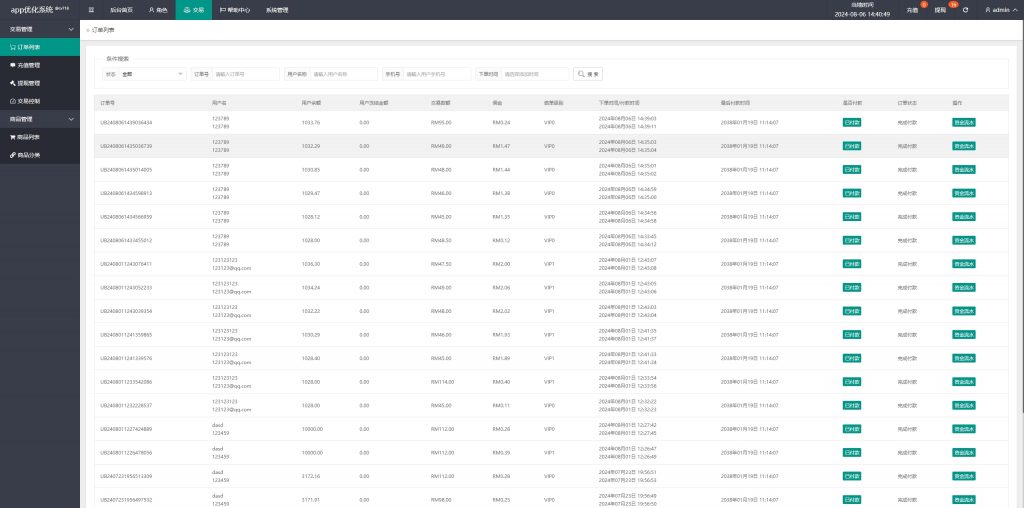 图片[13]开原源码|源码搭建|精品源码|海外刷单|交易所|区块链|理财产品刷单抢单系统 多语言 APP刷单系统 订单重置 连单卡单 前端VUE