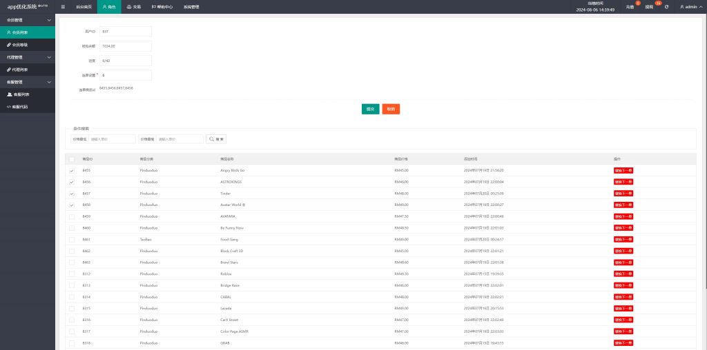图片[14]开原源码|源码搭建|精品源码|海外刷单|交易所|区块链|理财产品刷单抢单系统 多语言 APP刷单系统 订单重置 连单卡单 前端VUE