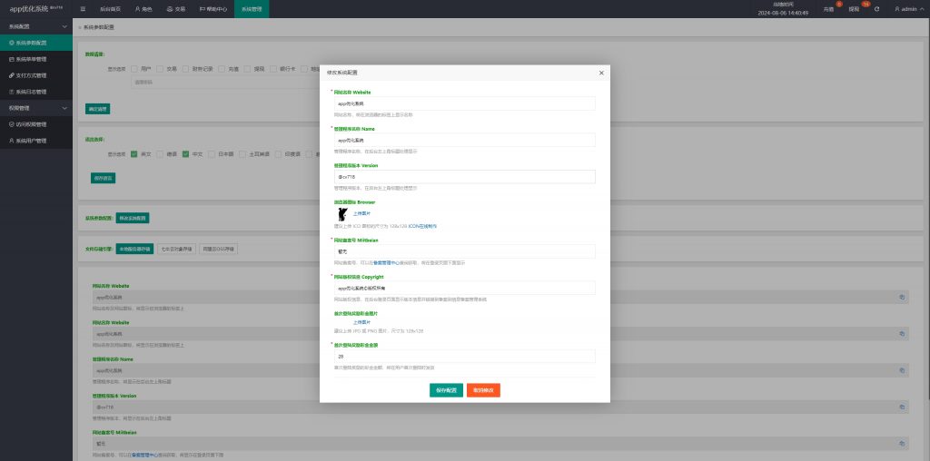 图片[15]开原源码|源码搭建|精品源码|海外刷单|交易所|区块链|理财产品刷单抢单系统 多语言 APP刷单系统 订单重置 连单卡单 前端VUE