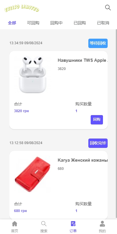 图片[4]开原源码|源码搭建|精品源码|海外刷单|交易所|区块链|理财产品商城回收系统 多语言 订单自定义价格回收 海外商城订单回收 UI