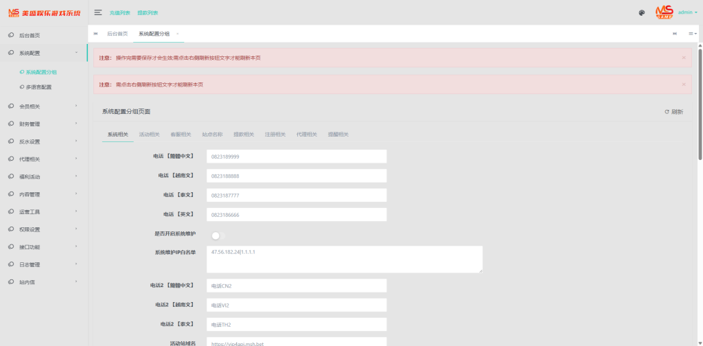 图片[15]开原源码|源码搭建|精品源码|海外刷单|交易所|区块链|理财产品全新UI美盛娱乐源码 多语言 前后端重构 完整风险控制 竞猜下注游戏 海外搭建部署源码 海外游戏 電子游戲