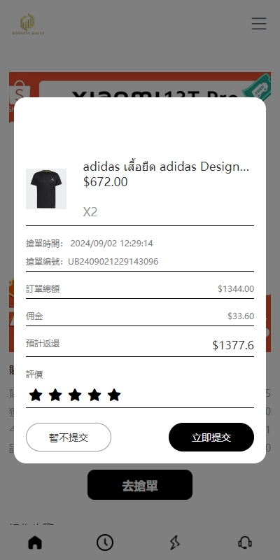 图片[6]开原源码|源码搭建|精品源码|海外刷单|交易所|区块链|理财产品全新多语言 前端uniapp 海外刷单系统 手动派单 抢单系统 分组连单