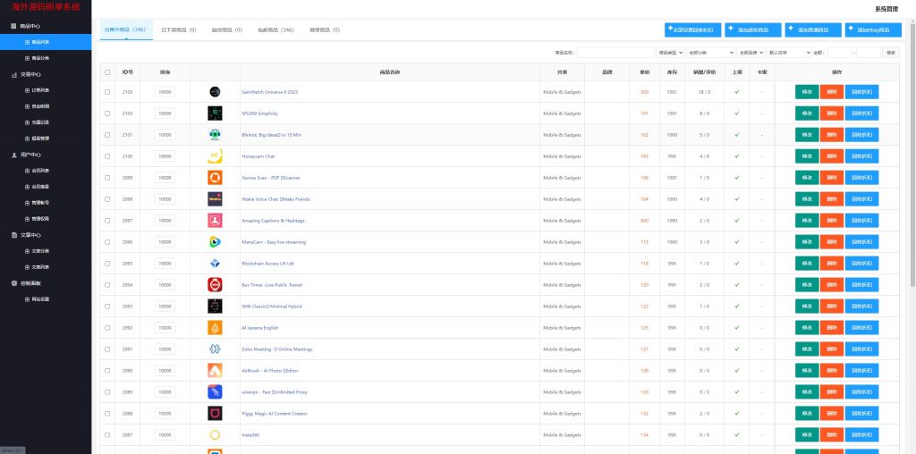 图片[9]开原源码|源码搭建|精品源码|海外刷单|交易所|区块链|理财产品全新多语言 刷单系统 连单卡单 抢单系统 APP软件刷单 UI PHP