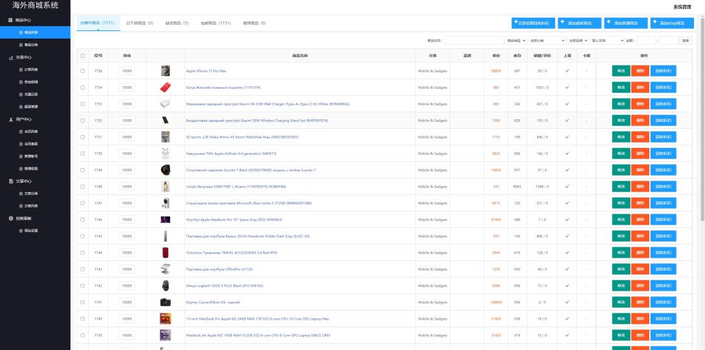 图片[13]开原源码|源码搭建|精品源码|海外刷单|交易所|区块链|理财产品商城回收系统 多语言 订单自定义价格回收 海外商城订单回收 UI