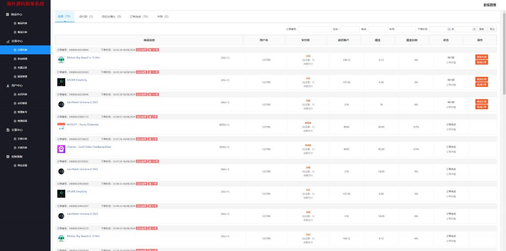 图片[10]开原源码|源码搭建|精品源码|海外刷单|交易所|区块链|理财产品全新多语言 刷单系统 连单卡单 抢单系统 APP软件刷单 UI PHP