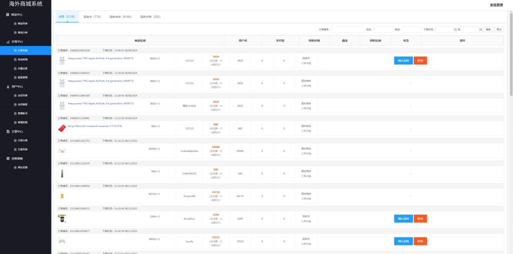 图片[14]开原源码|源码搭建|精品源码|海外刷单|交易所|区块链|理财产品商城回收系统 多语言 订单自定义价格回收 海外商城订单回收 UI