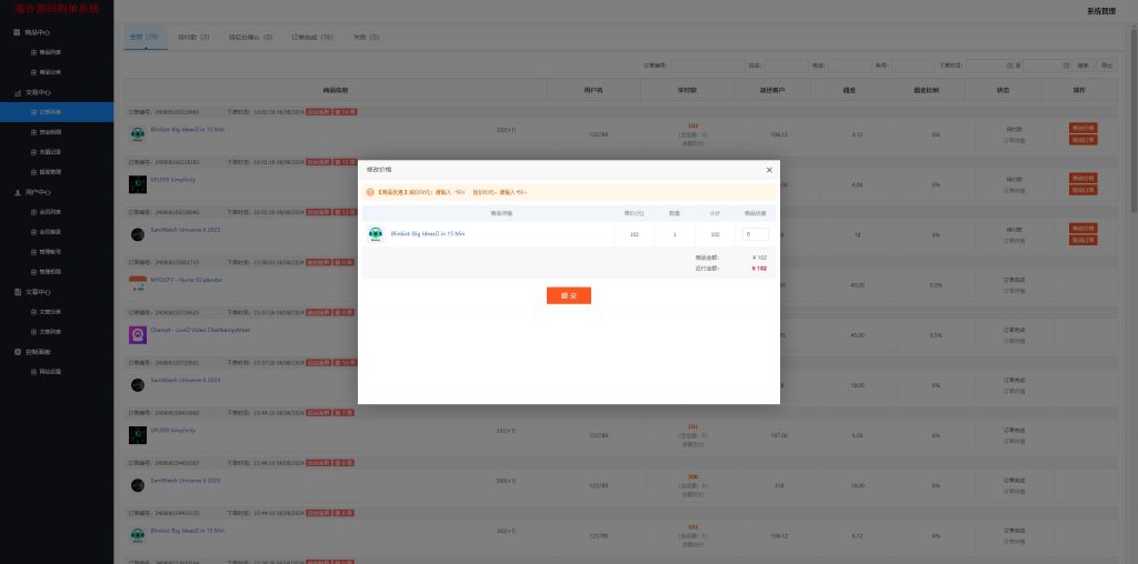 图片[11]开原源码|源码搭建|精品源码|海外刷单|交易所|区块链|理财产品全新多语言 刷单系统 连单卡单 抢单系统 APP软件刷单 UI PHP