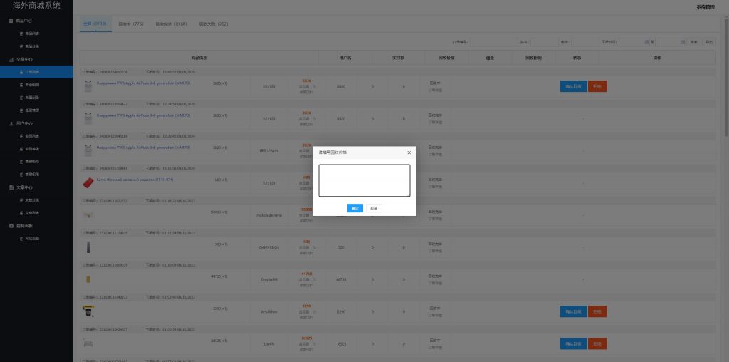 图片[15]开原源码|源码搭建|精品源码|海外刷单|交易所|区块链|理财产品商城回收系统 多语言 订单自定义价格回收 海外商城订单回收 UI