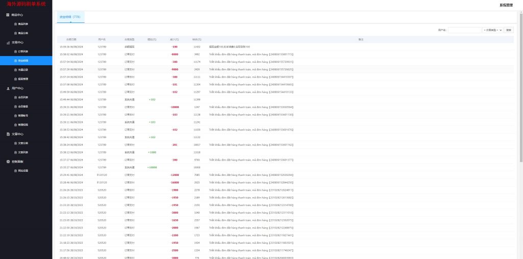 图片[12]开原源码|源码搭建|精品源码|海外刷单|交易所|区块链|理财产品全新多语言 刷单系统 连单卡单 抢单系统 APP软件刷单 UI PHP