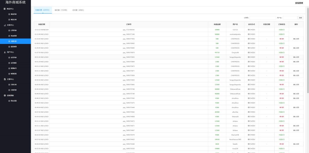 图片[17]开原源码|源码搭建|精品源码|海外刷单|交易所|区块链|理财产品商城回收系统 多语言 订单自定义价格回收 海外商城订单回收 UI