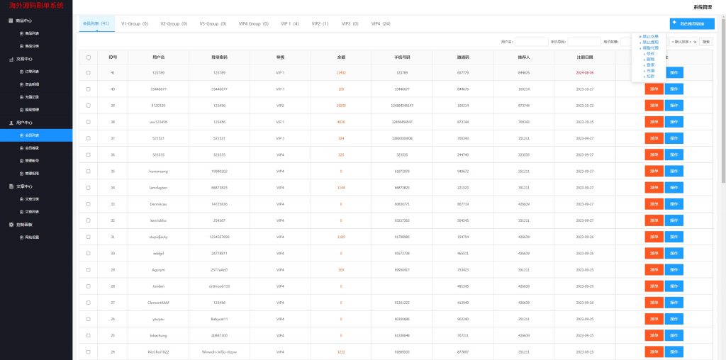 图片[14]开原源码|源码搭建|精品源码|海外刷单|交易所|区块链|理财产品全新多语言 刷单系统 连单卡单 抢单系统 APP软件刷单 UI PHP