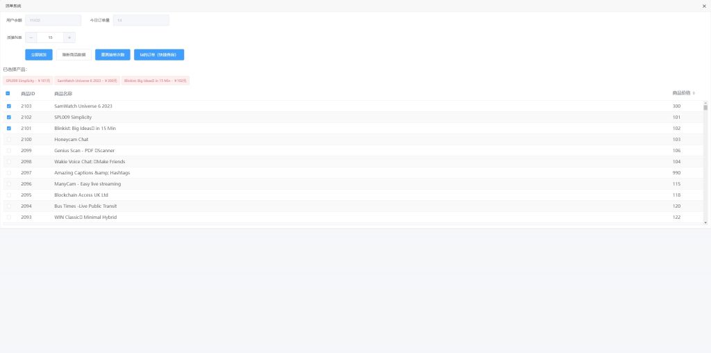 图片[16]开原源码|源码搭建|精品源码|海外刷单|交易所|区块链|理财产品全新多语言 刷单系统 连单卡单 抢单系统 APP软件刷单 UI PHP