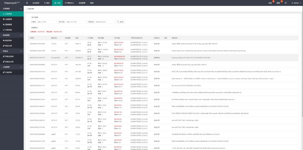 图片[19]开原源码|源码搭建|精品源码|海外刷单|交易所|区块链|理财产品全新多语言 前端uniapp 海外刷单系统 手动派单 抢单系统 分组连单