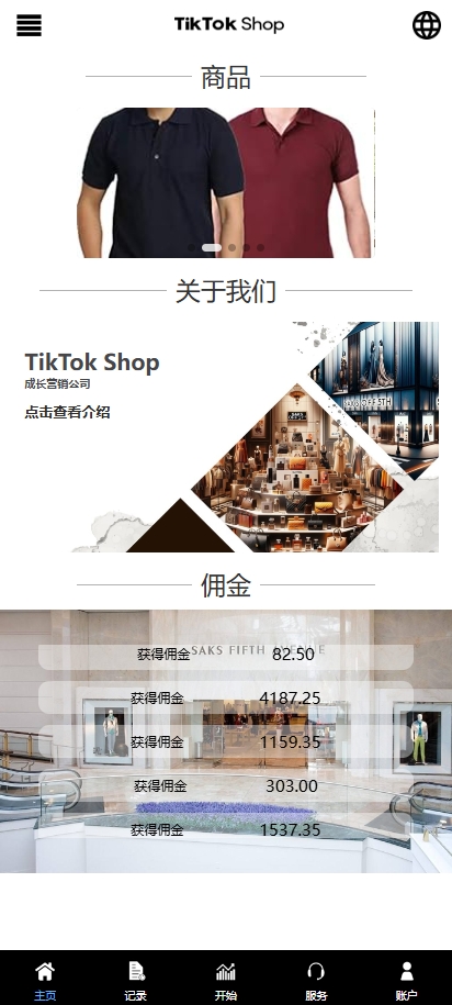 图片[3]开原源码|源码搭建|精品源码|海外刷单|交易所|区块链|理财产品全新多语言 tiktok抢单系统 任务快杀盘 刷单系统 前端Vue 后端thinkphp