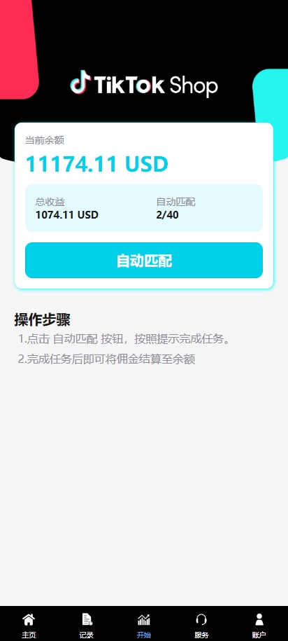 图片[6]开原源码|源码搭建|精品源码|海外刷单|交易所|区块链|理财产品全新多语言 tiktok抢单系统 任务快杀盘 刷单系统 前端Vue 后端thinkphp