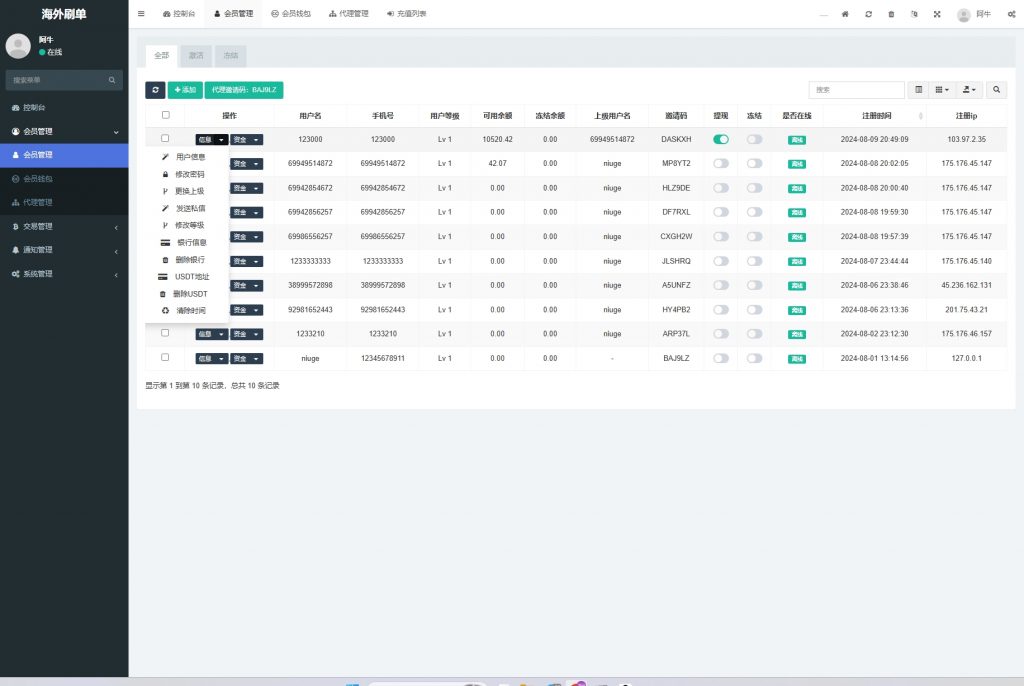 图片[11]开原源码|源码搭建|精品源码|海外刷单|交易所|区块链|理财产品全新多语言 tiktok抢单系统 任务快杀盘 刷单系统 前端Vue 后端thinkphp