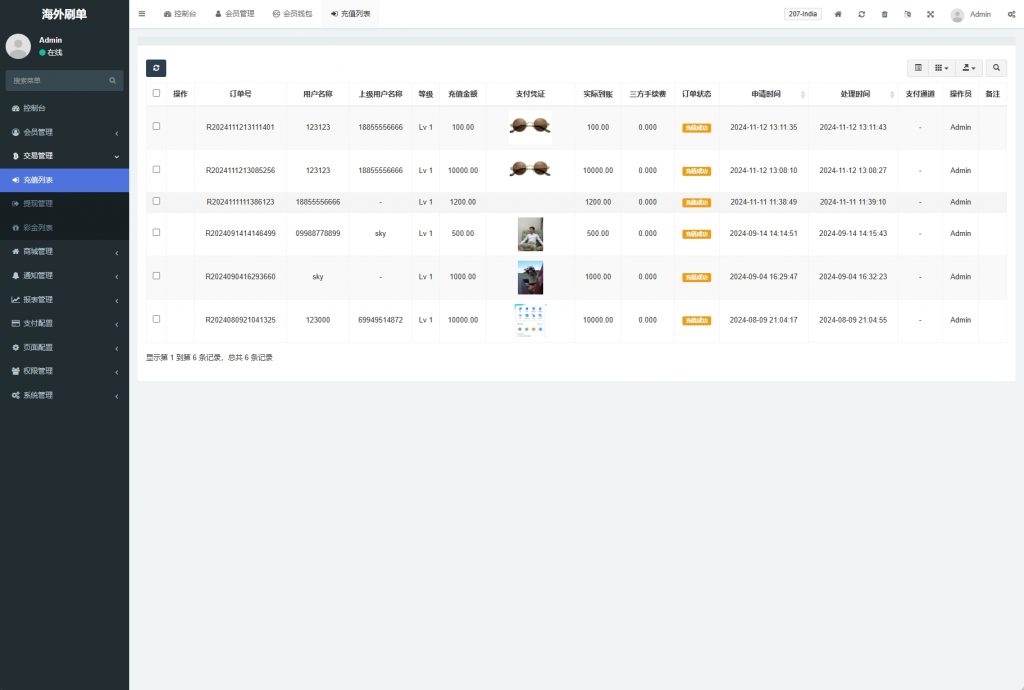 图片[12]开原源码|源码搭建|精品源码|海外刷单|交易所|区块链|理财产品全新多语言 tiktok抢单系统 任务快杀盘 刷单系统 前端Vue 后端thinkphp