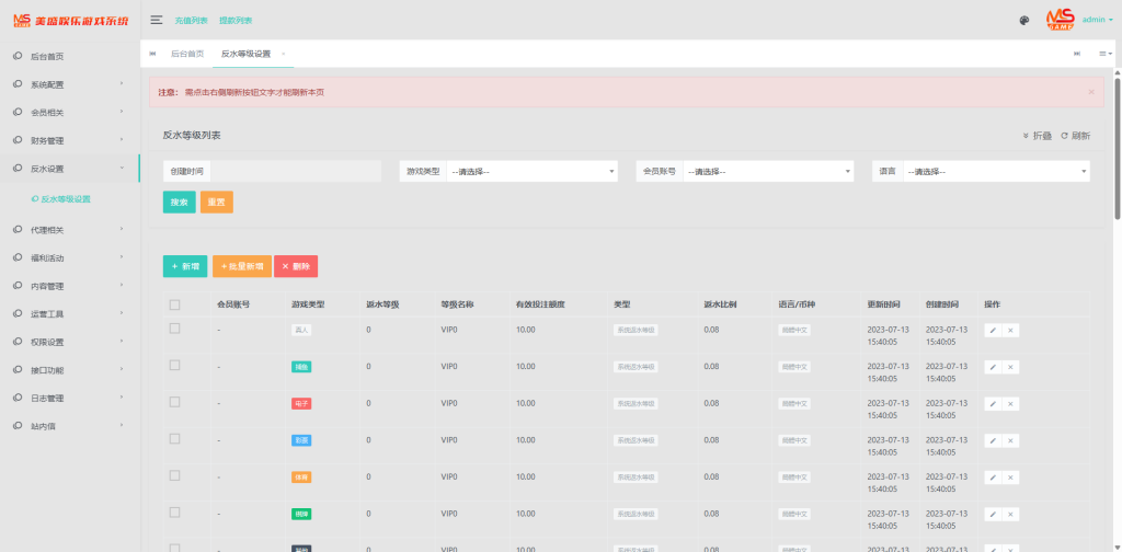 图片[21]开原源码|源码搭建|精品源码|海外刷单|交易所|区块链|理财产品全新UI美盛娱乐源码 多语言 前后端重构 完整风险控制 竞猜下注游戏 海外搭建部署源码 海外游戏 電子游戲