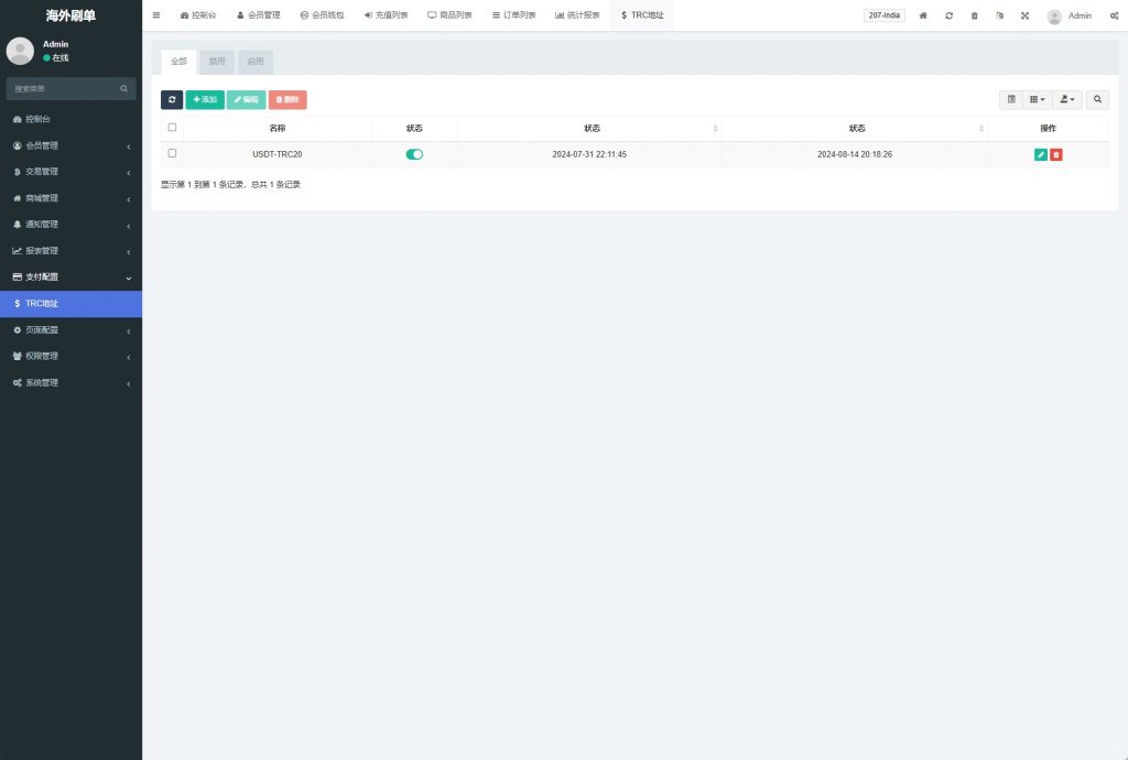 图片[15]开原源码|源码搭建|精品源码|海外刷单|交易所|区块链|理财产品全新多语言 tiktok抢单系统 任务快杀盘 刷单系统 前端Vue 后端thinkphp