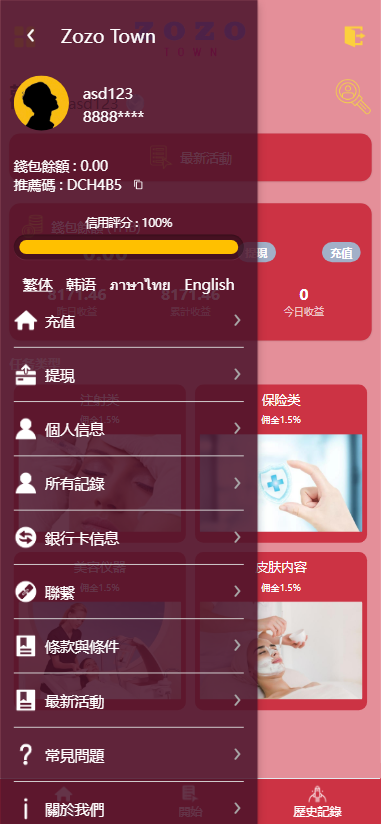 图片[3]开原源码|源码搭建|精品源码|海外刷单|交易所|区块链|理财产品多语言 定制UI 海外刷单系统 订单自动匹配系统 叠加组 打针 海外源码