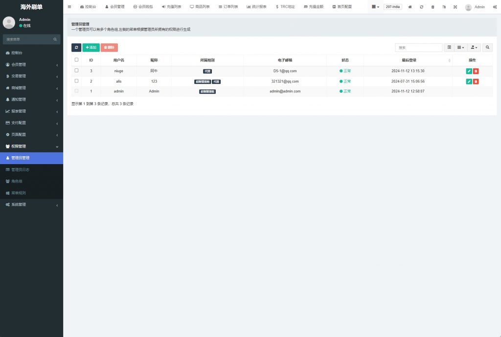 图片[16]开原源码|源码搭建|精品源码|海外刷单|交易所|区块链|理财产品全新多语言 tiktok抢单系统 任务快杀盘 刷单系统 前端Vue 后端thinkphp